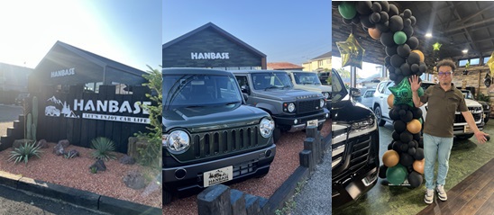 HANBASE（ハンベース）