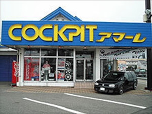 コクピット アマーレ
