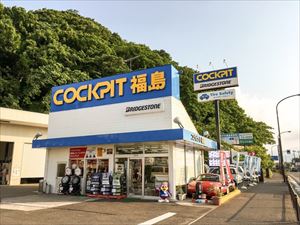 コクピット福島