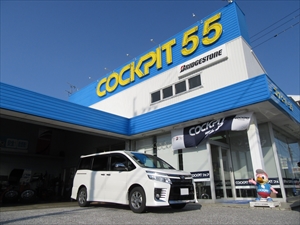 コクピット５５