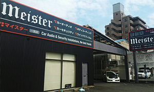 マイスター 一宮店